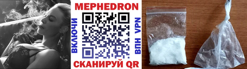 Меф мяу мяу кристаллы Лобня